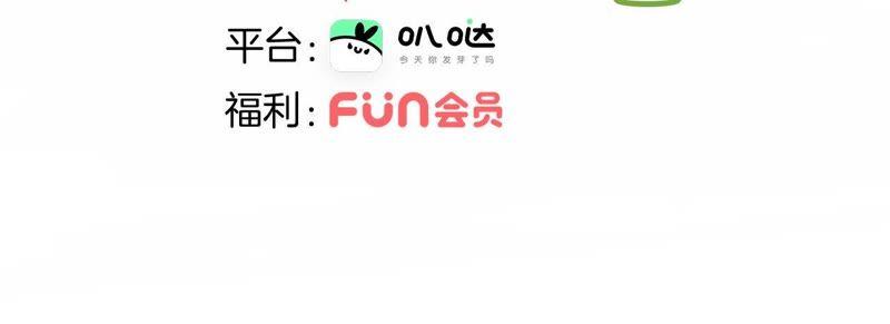 第4话惊梦-隐世华族-米沙/翻翻动漫（第18张）
