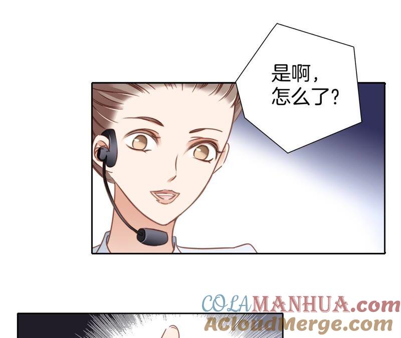 第4话惊梦-隐世华族-米沙/翻翻动漫（第19张）