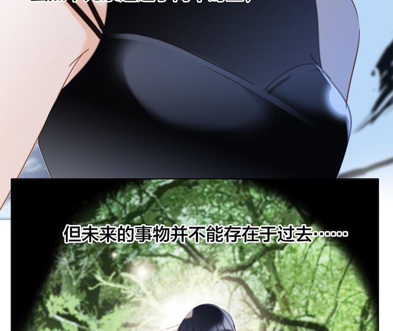 第61话无解-隐世华族-米沙/翻翻动漫（第5张）