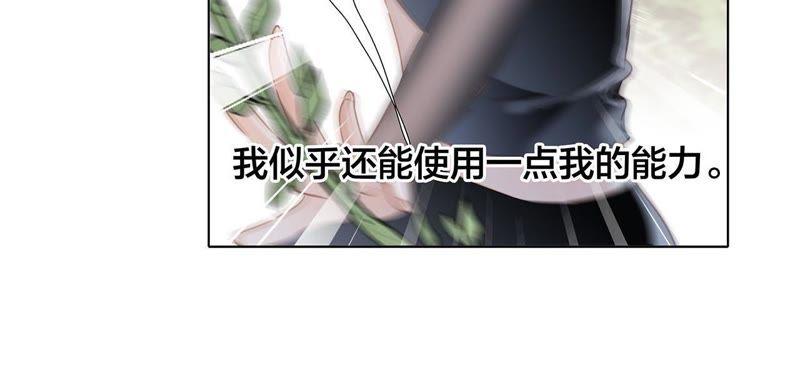 第61话无解-隐世华族-米沙/翻翻动漫（第9张）