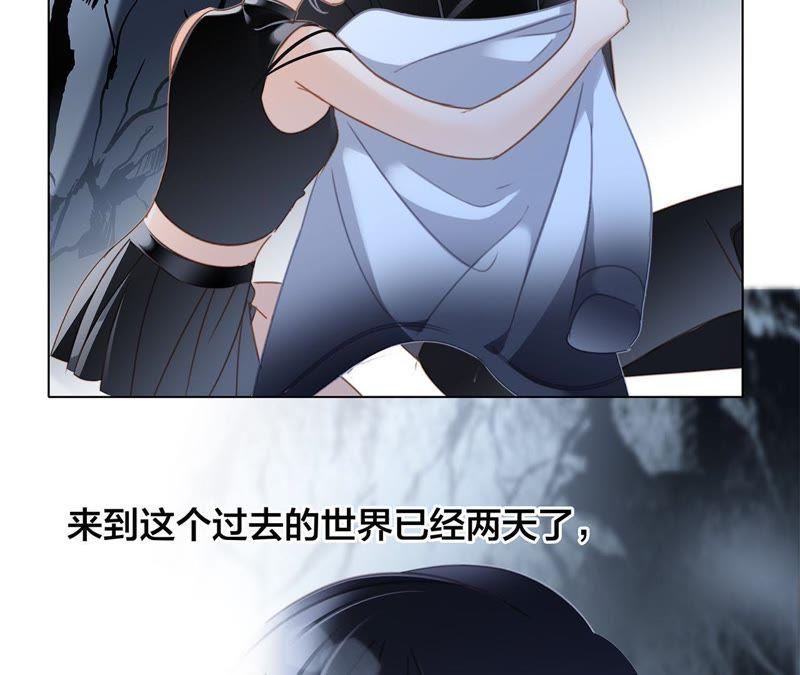 第61话无解-隐世华族-米沙/翻翻动漫（第3张）