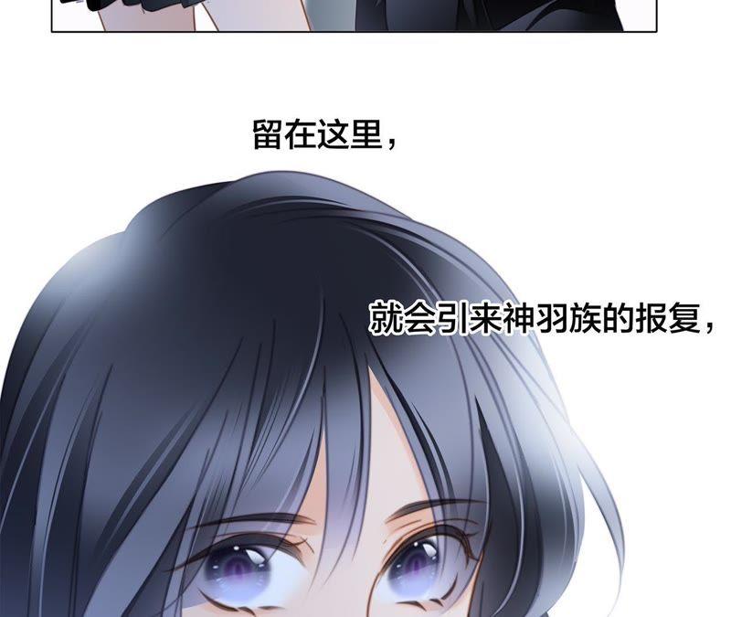 第61话无解-隐世华族-米沙/翻翻动漫（第14张）
