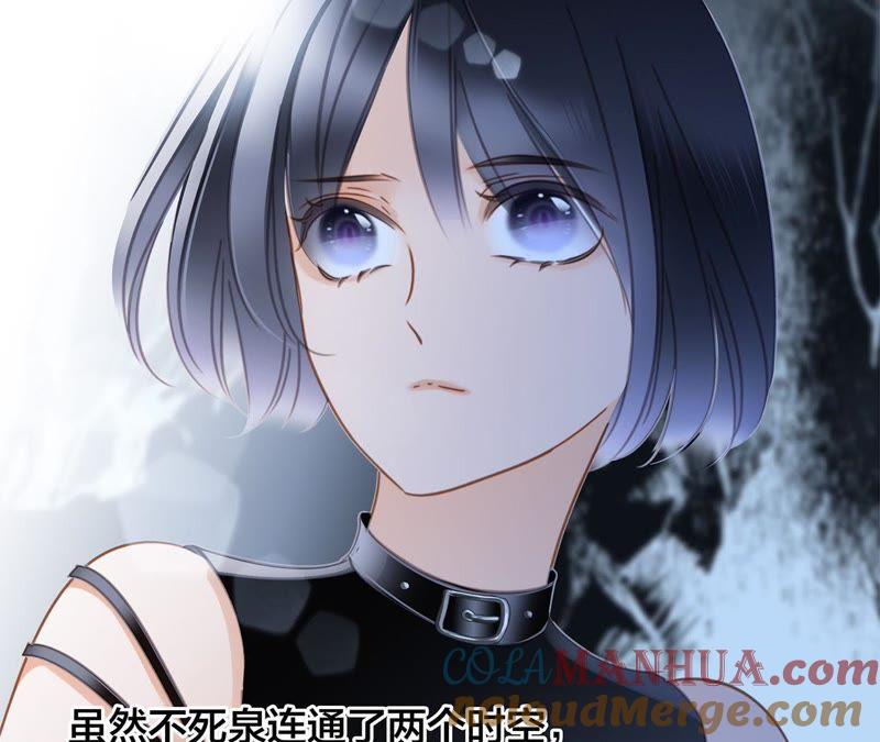 第61话无解-隐世华族-米沙/翻翻动漫（第4张）