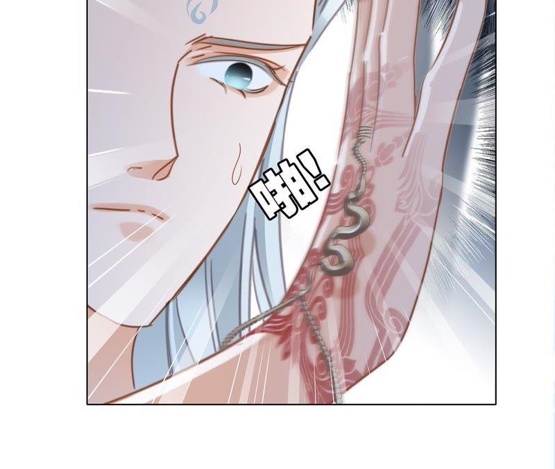 第61话无解-隐世华族-米沙/翻翻动漫（第33张）