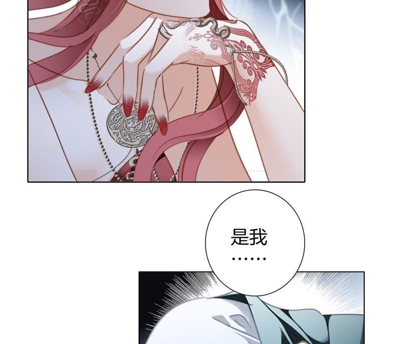 第61话无解-隐世华族-米沙/翻翻动漫（第26张）