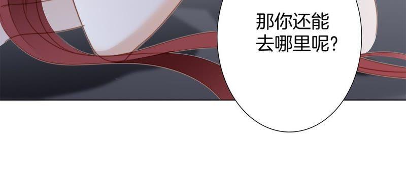 第61话无解-隐世华族-米沙/翻翻动漫（第21张）