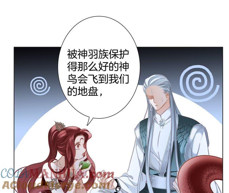 第61话无解-隐世华族-米沙/翻翻动漫（第22张）