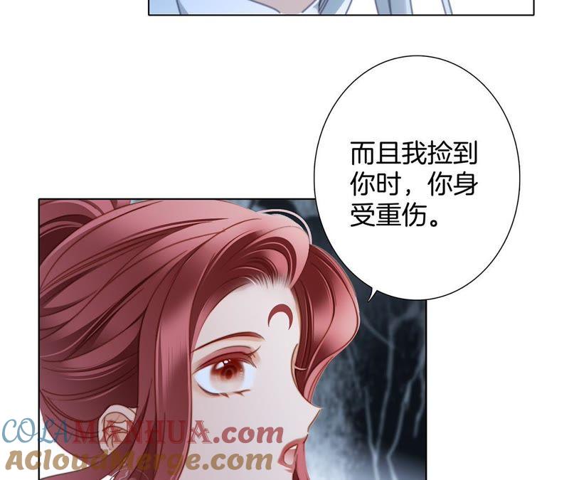 第61话无解-隐世华族-米沙/翻翻动漫（第25张）