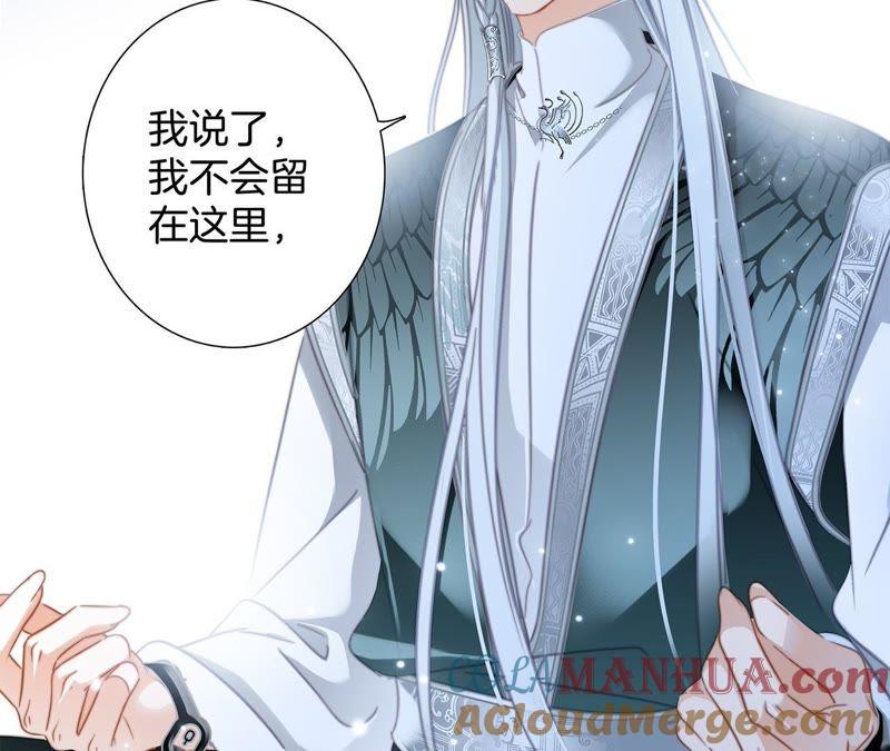 第61话无解-隐世华族-米沙/翻翻动漫（第16张）