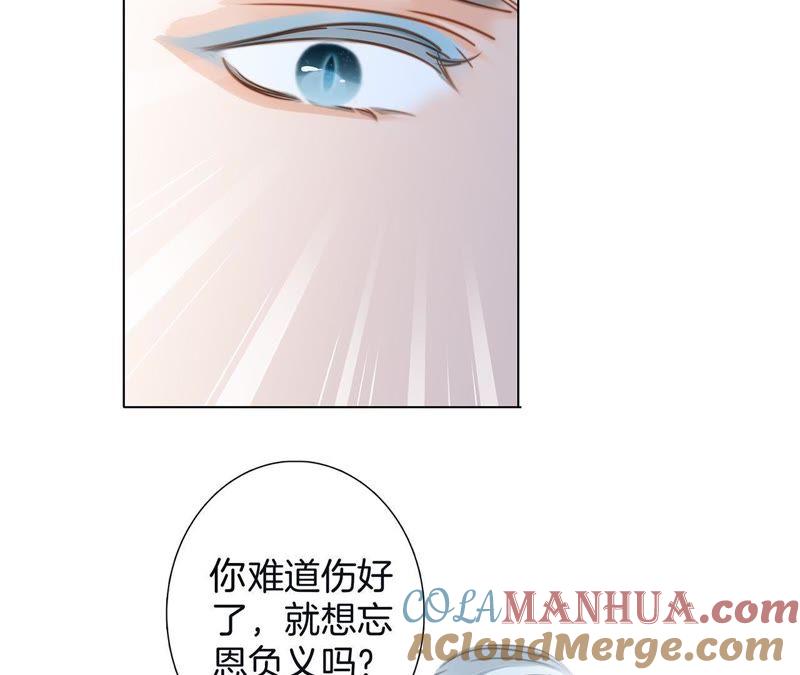 第61话无解-隐世华族-米沙/翻翻动漫（第28张）