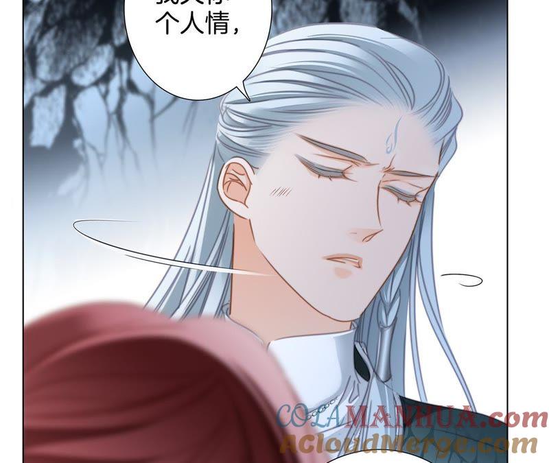 第61话无解-隐世华族-米沙/翻翻动漫（第31张）