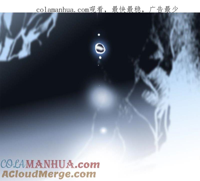 第61话无解-隐世华族-米沙/翻翻动漫（第1张）