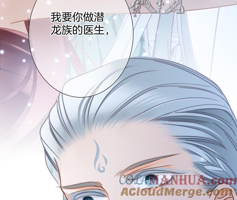 第61话无解-隐世华族-米沙/翻翻动漫（第37张）
