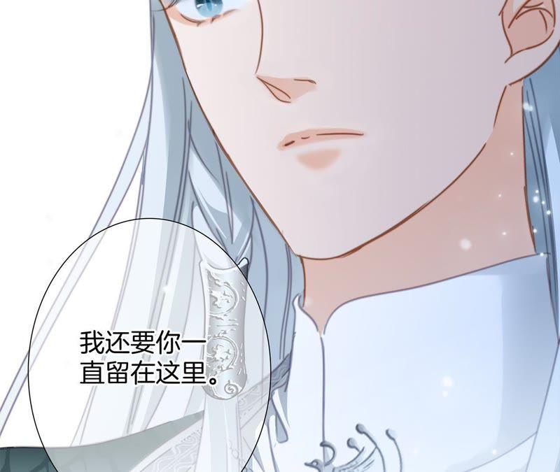 第61话无解-隐世华族-米沙/翻翻动漫（第38张）