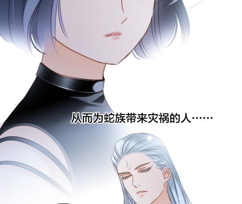第61话无解-隐世华族-米沙/翻翻动漫（第15张）