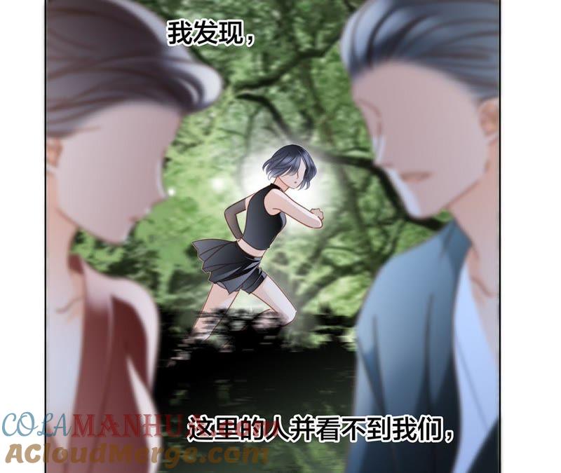第61话无解-隐世华族-米沙/翻翻动漫（第7张）