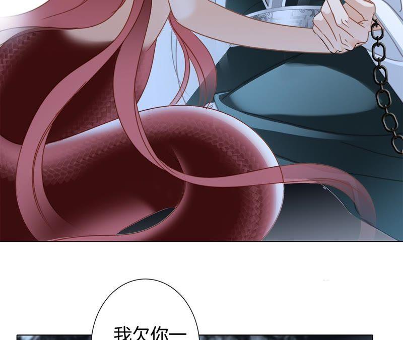 第61话无解-隐世华族-米沙/翻翻动漫（第30张）