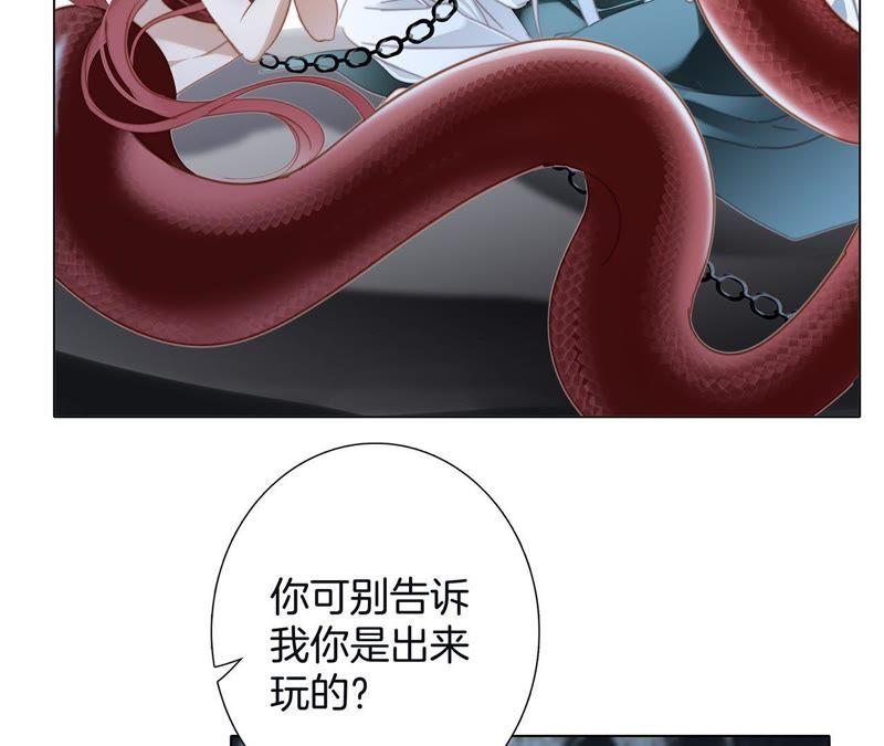 第61话无解-隐世华族-米沙/翻翻动漫（第23张）