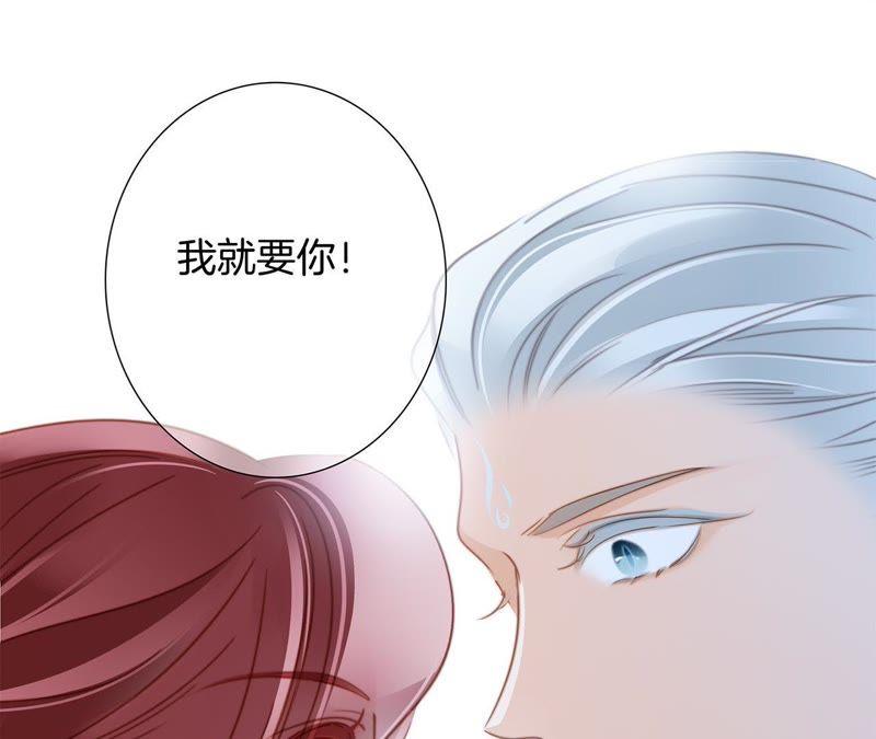 第61话无解-隐世华族-米沙/翻翻动漫（第35张）
