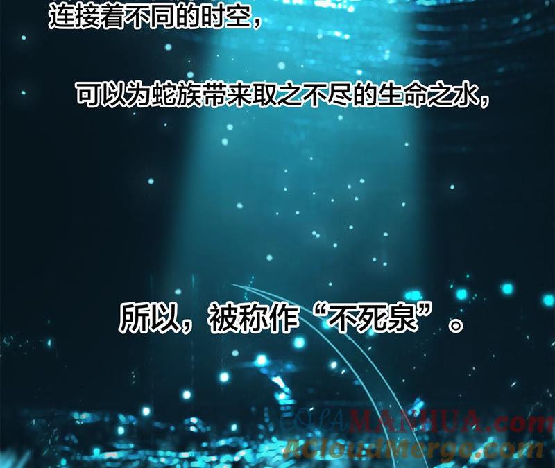 第62话冥界之花-隐世华族-米沙/翻翻动漫（第7张）