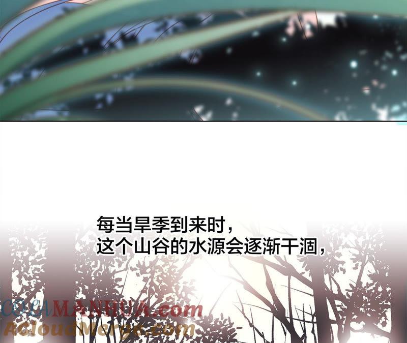 第62话冥界之花-隐世华族-米沙/翻翻动漫（第4张）