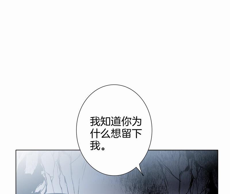 第62话冥界之花-隐世华族-米沙/翻翻动漫（第17张）