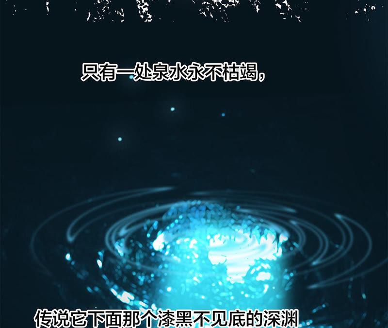 第62话冥界之花-隐世华族-米沙/翻翻动漫（第6张）