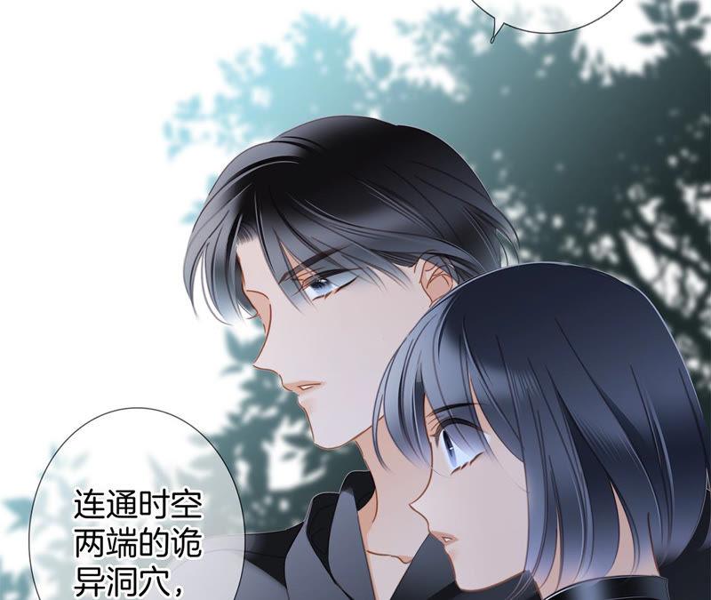 第63话循环-隐世华族-米沙/翻翻动漫（第20张）
