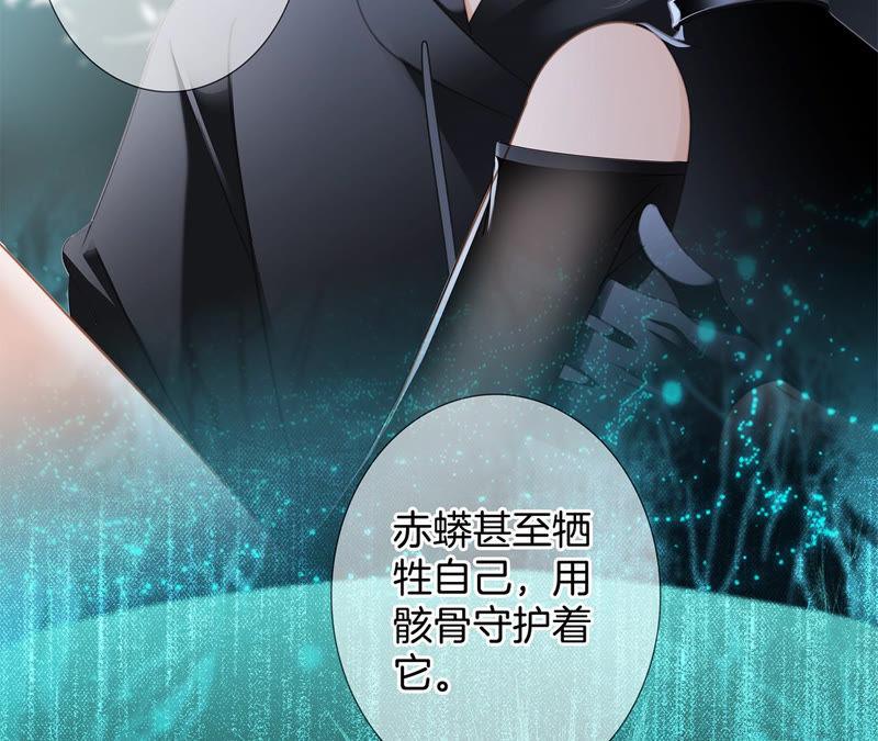 第63话循环-隐世华族-米沙/翻翻动漫（第21张）