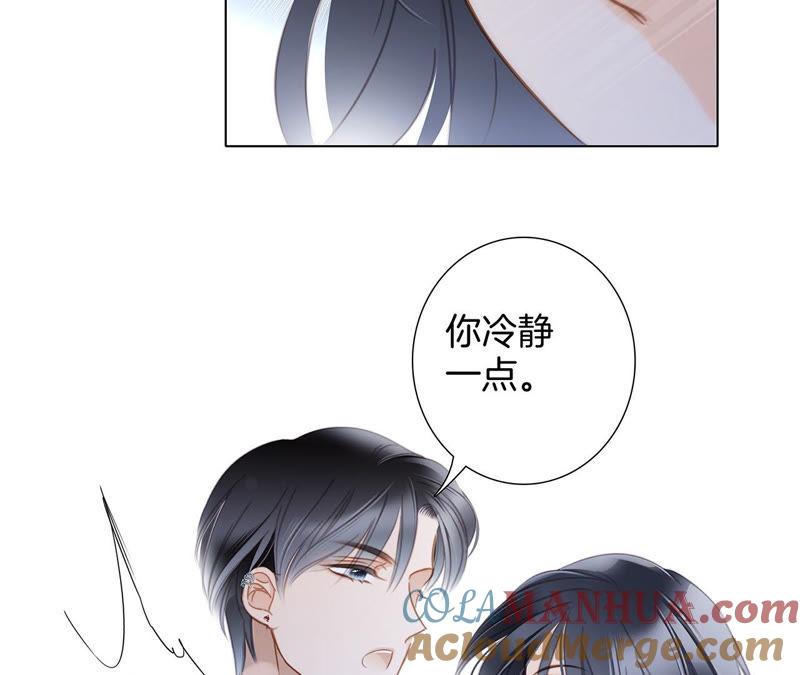 第63话循环-隐世华族-米沙/翻翻动漫（第13张）
