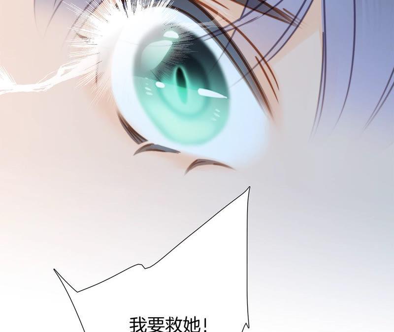 第63话循环-隐世华族-米沙/翻翻动漫（第6张）