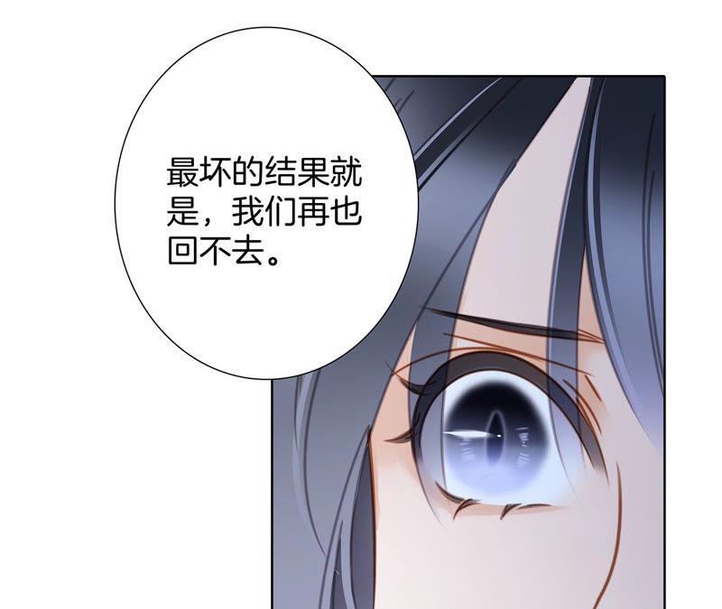 第63话循环-隐世华族-米沙/翻翻动漫（第27张）