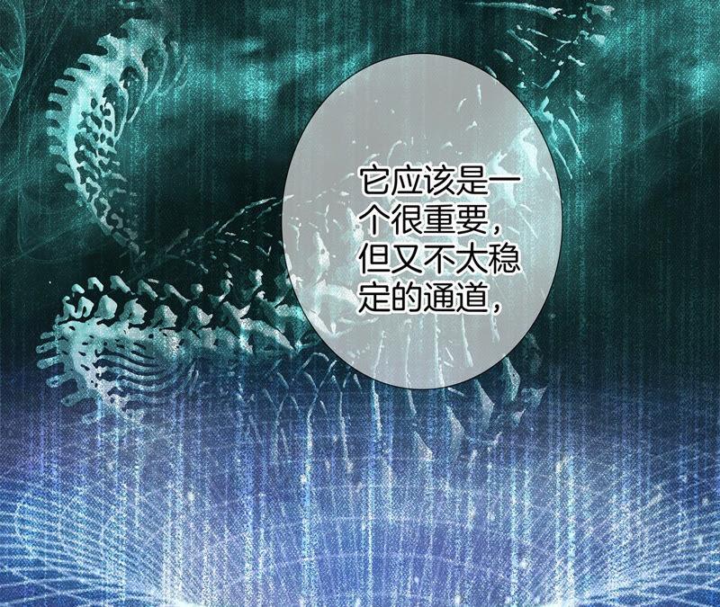 第63话循环-隐世华族-米沙/翻翻动漫（第23张）