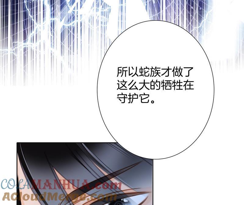 第63话循环-隐世华族-米沙/翻翻动漫（第25张）