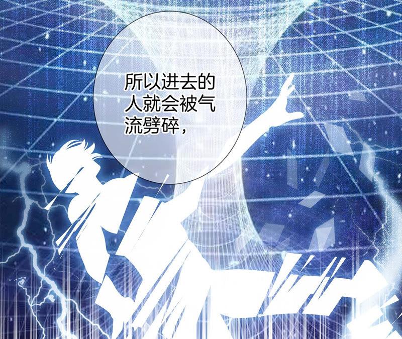 第63话循环-隐世华族-米沙/翻翻动漫（第24张）