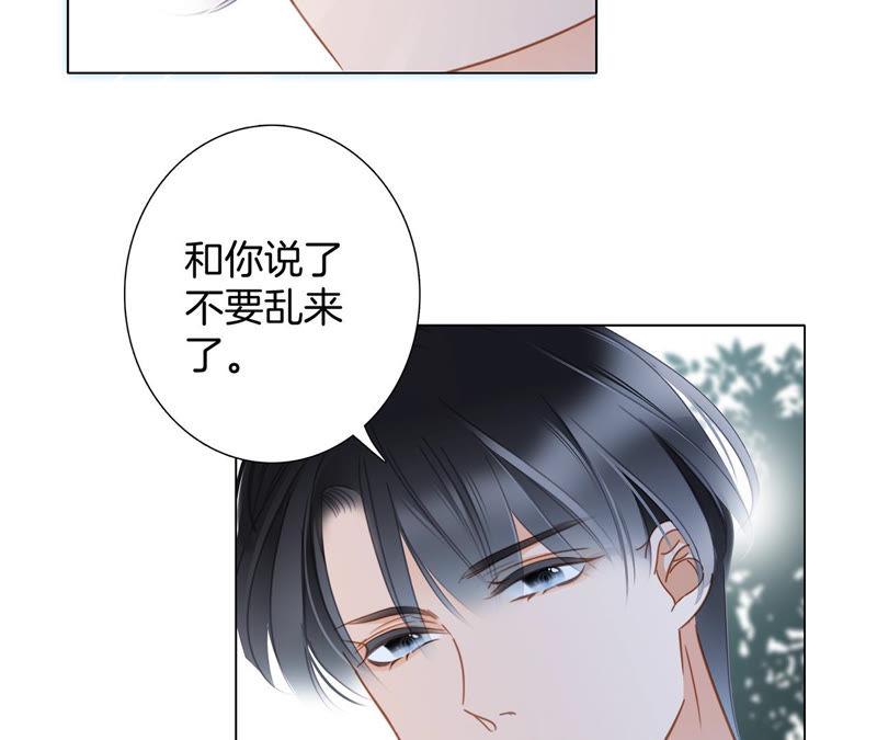 第63话循环-隐世华族-米沙/翻翻动漫（第17张）