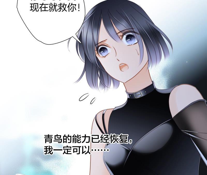 第63话循环-隐世华族-米沙/翻翻动漫（第39张）