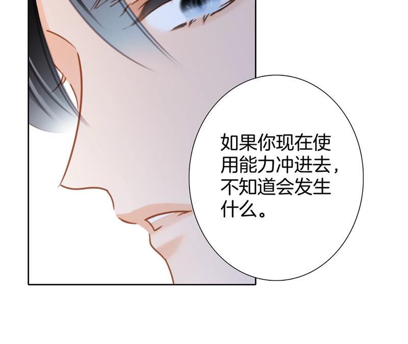 第63话循环-隐世华族-米沙/翻翻动漫（第26张）