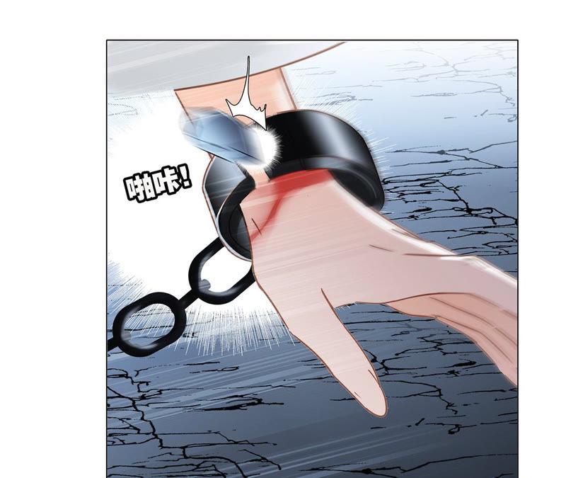 第64话劫数-隐世华族-米沙/翻翻动漫（第17张）