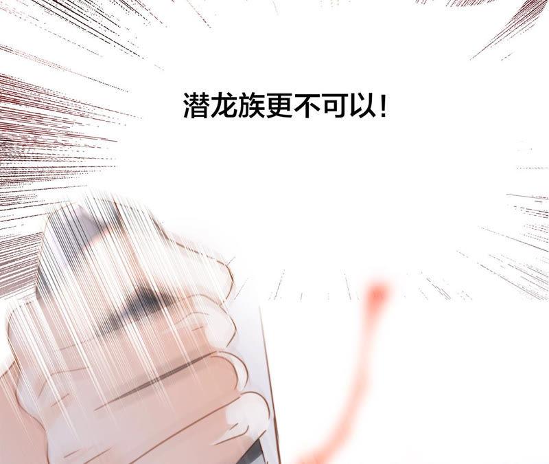 第64话劫数-隐世华族-米沙/翻翻动漫（第8张）