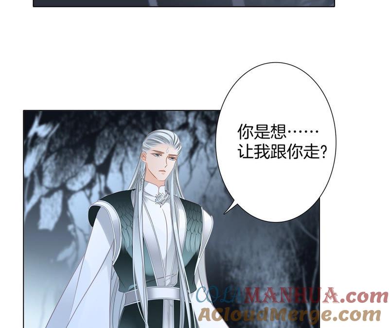 第64话劫数-隐世华族-米沙/翻翻动漫（第22张）