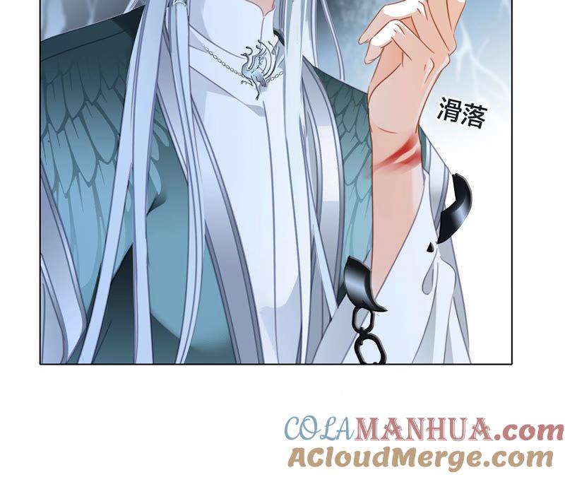 第64话劫数-隐世华族-米沙/翻翻动漫（第19张）