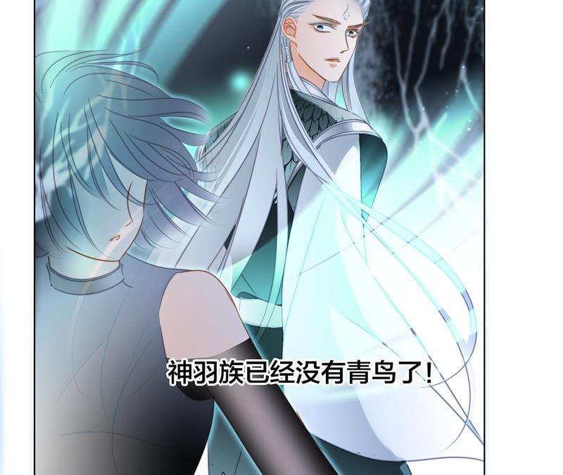 第64话劫数-隐世华族-米沙/翻翻动漫（第33张）