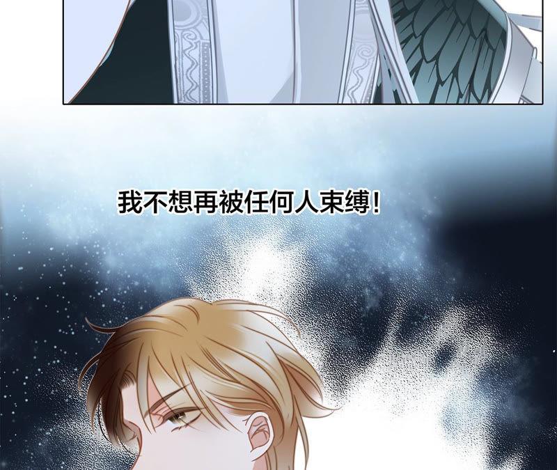 第64话劫数-隐世华族-米沙/翻翻动漫（第5张）