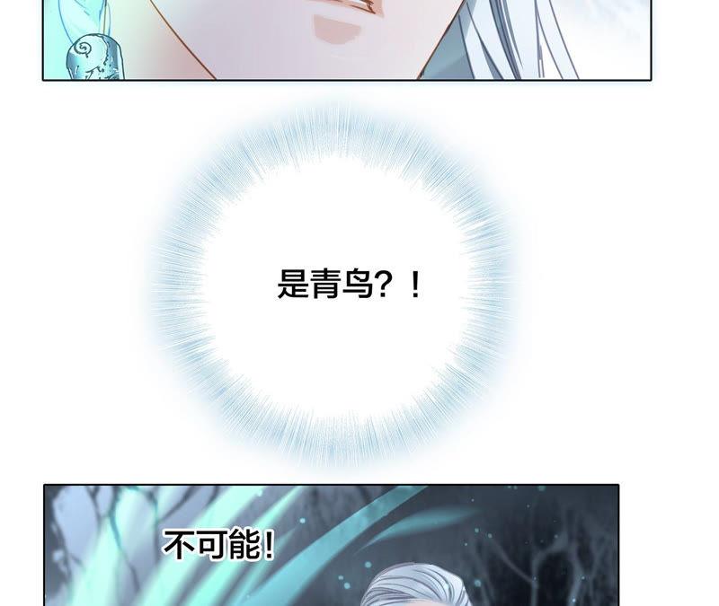 第64话劫数-隐世华族-米沙/翻翻动漫（第32张）