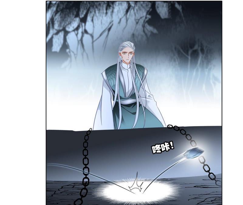 第64话劫数-隐世华族-米沙/翻翻动漫（第20张）