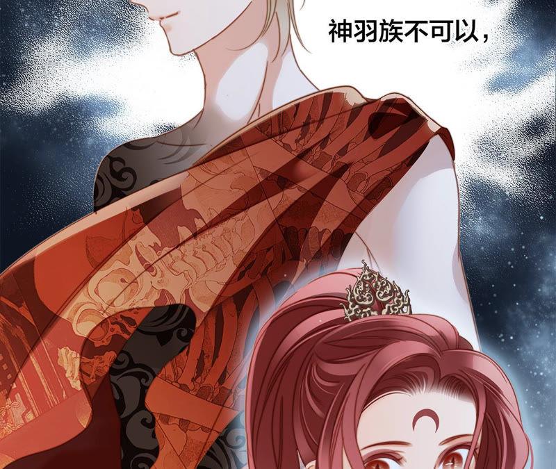 第64话劫数-隐世华族-米沙/翻翻动漫（第6张）