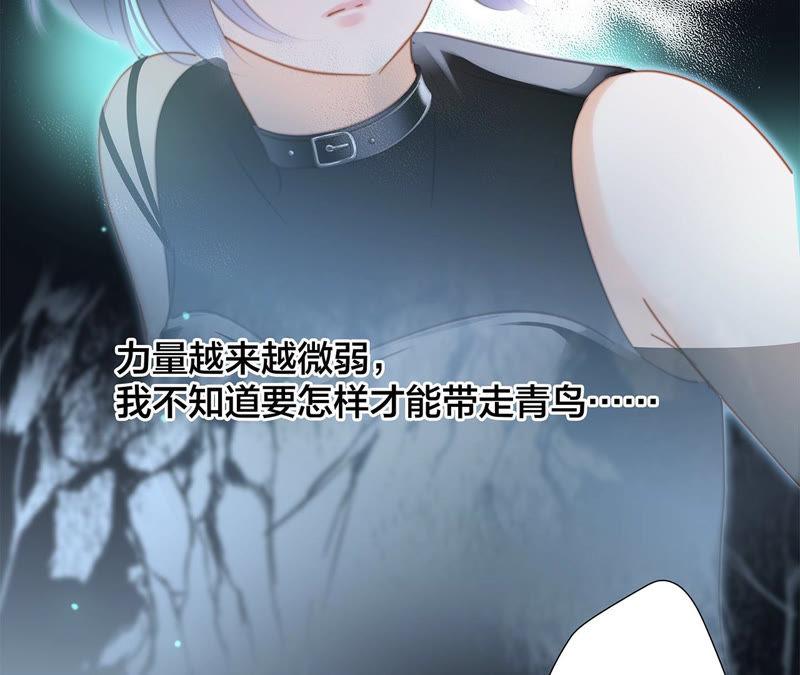 第64话劫数-隐世华族-米沙/翻翻动漫（第36张）