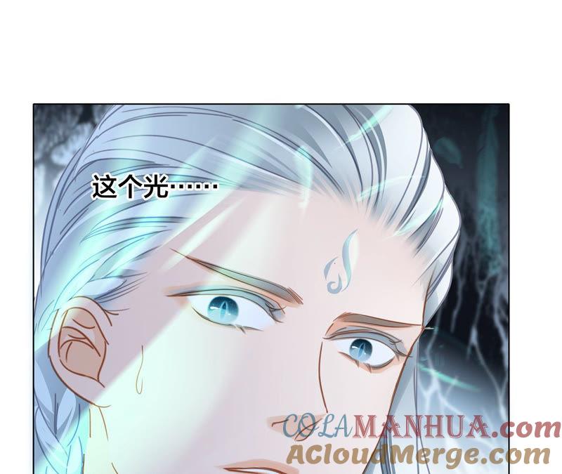 第64话劫数-隐世华族-米沙/翻翻动漫（第31张）