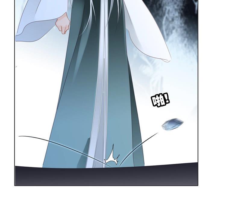 第64话劫数-隐世华族-米沙/翻翻动漫（第23张）